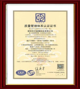 质量管理体系认证书ISO9001